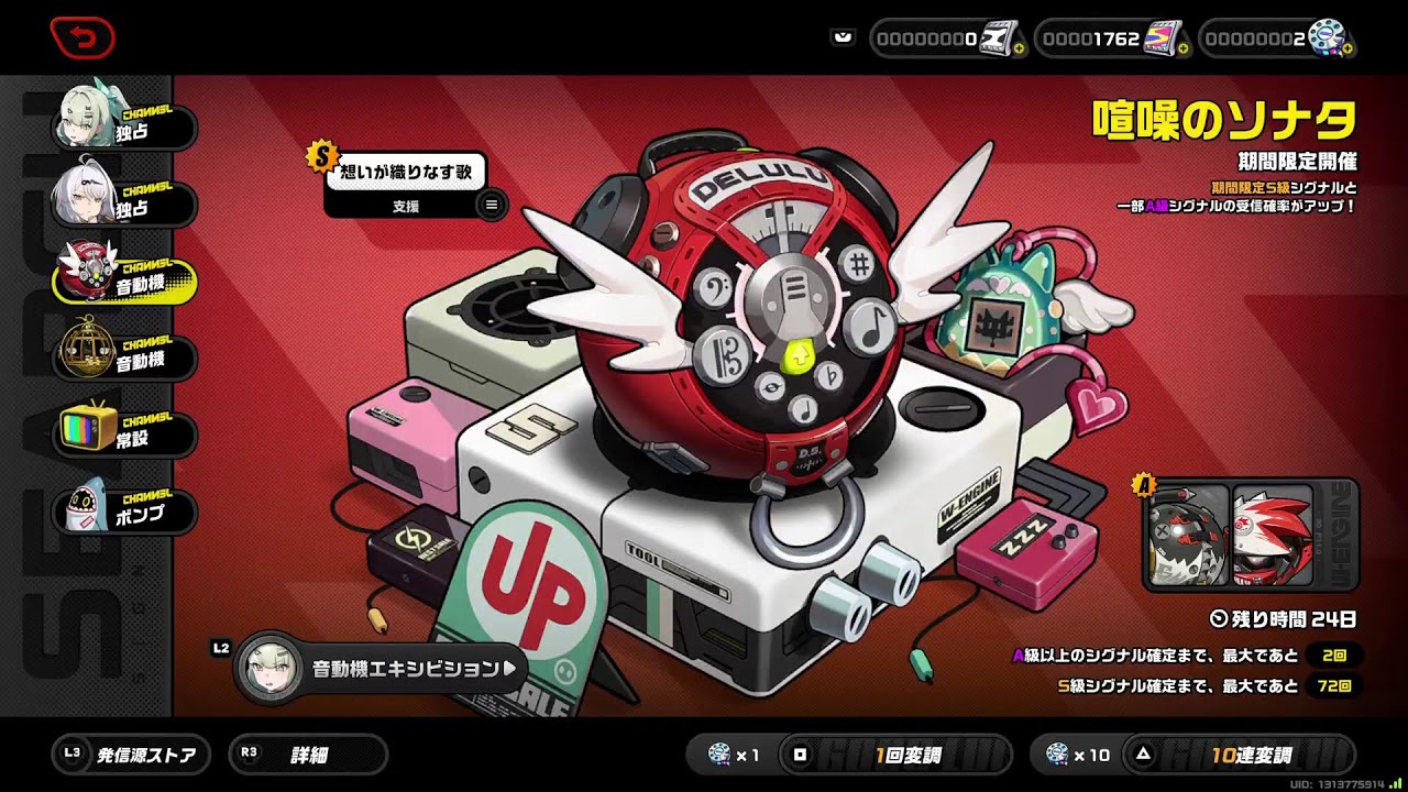 [ゼンゼロ] 激変ノード