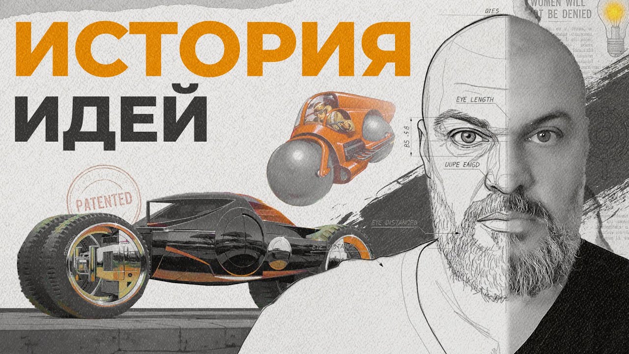 КОНЦЕПТЫ и ПРОТОТИПЫ: мотоцикл как идея #ПОЛНЫЙМЕТР