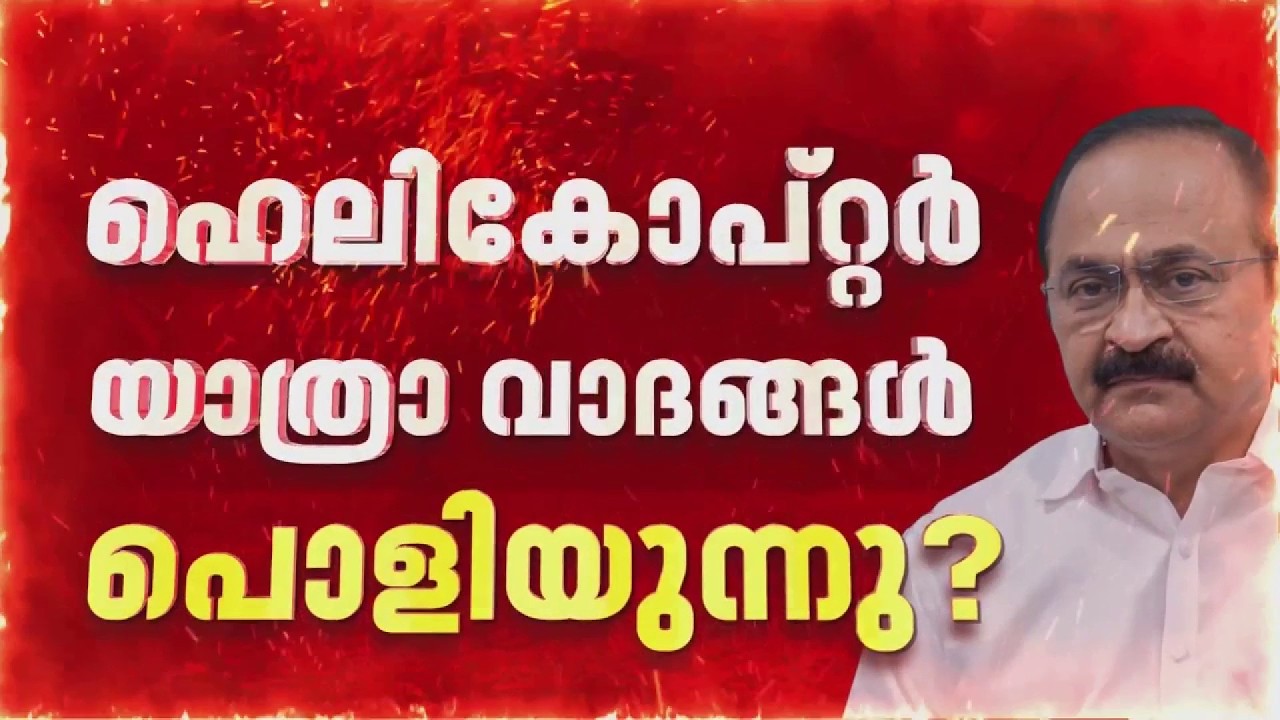 യാത്രാ റൂട്ടിൽ ആശുപത്രിയും വീടും മാത്രം, ഇതിനിടയ്ക്ക് ഏത് നിക്ഷേപകർ?