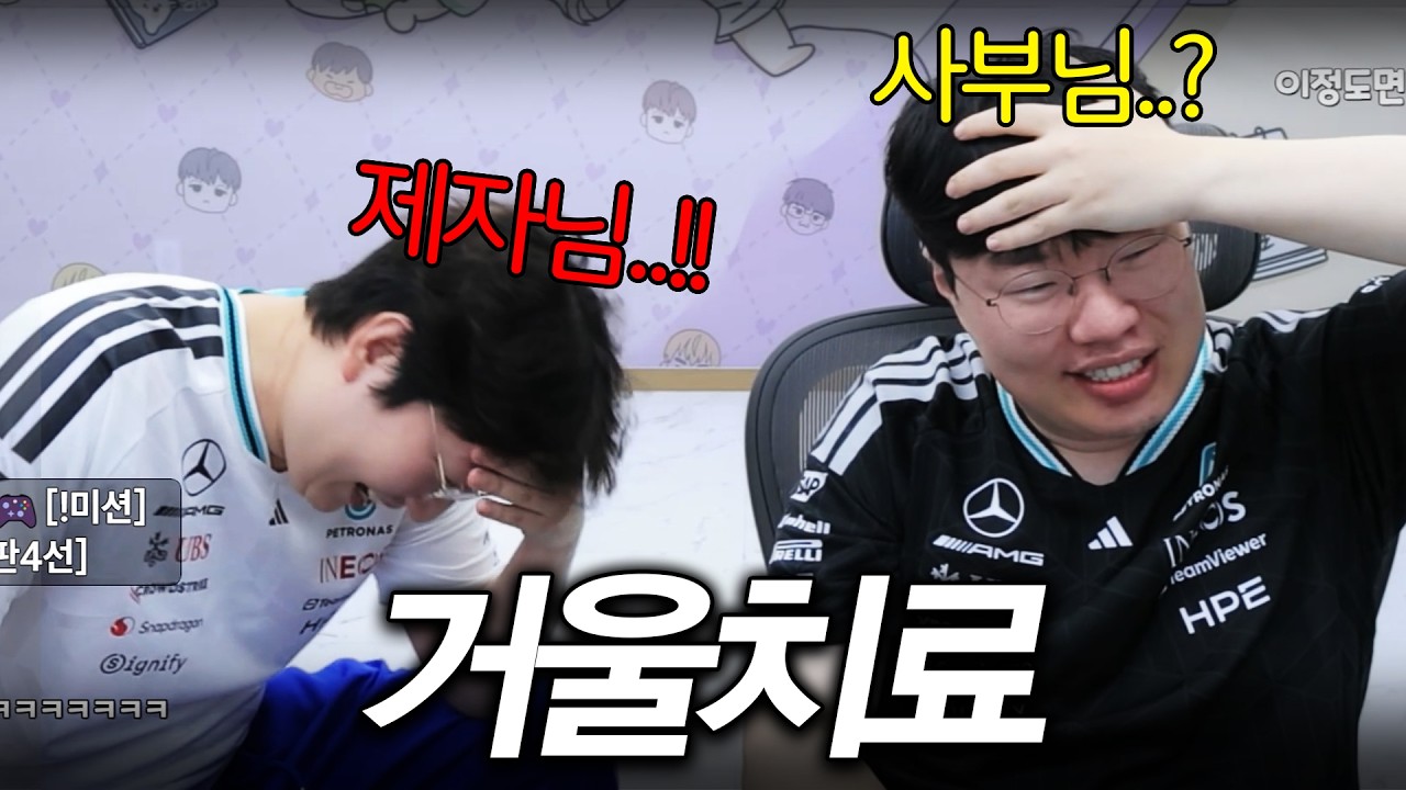 서로 최악의 플레이로 거울 치료 당하는 봉준X이상호 ㅋㅋㅋ