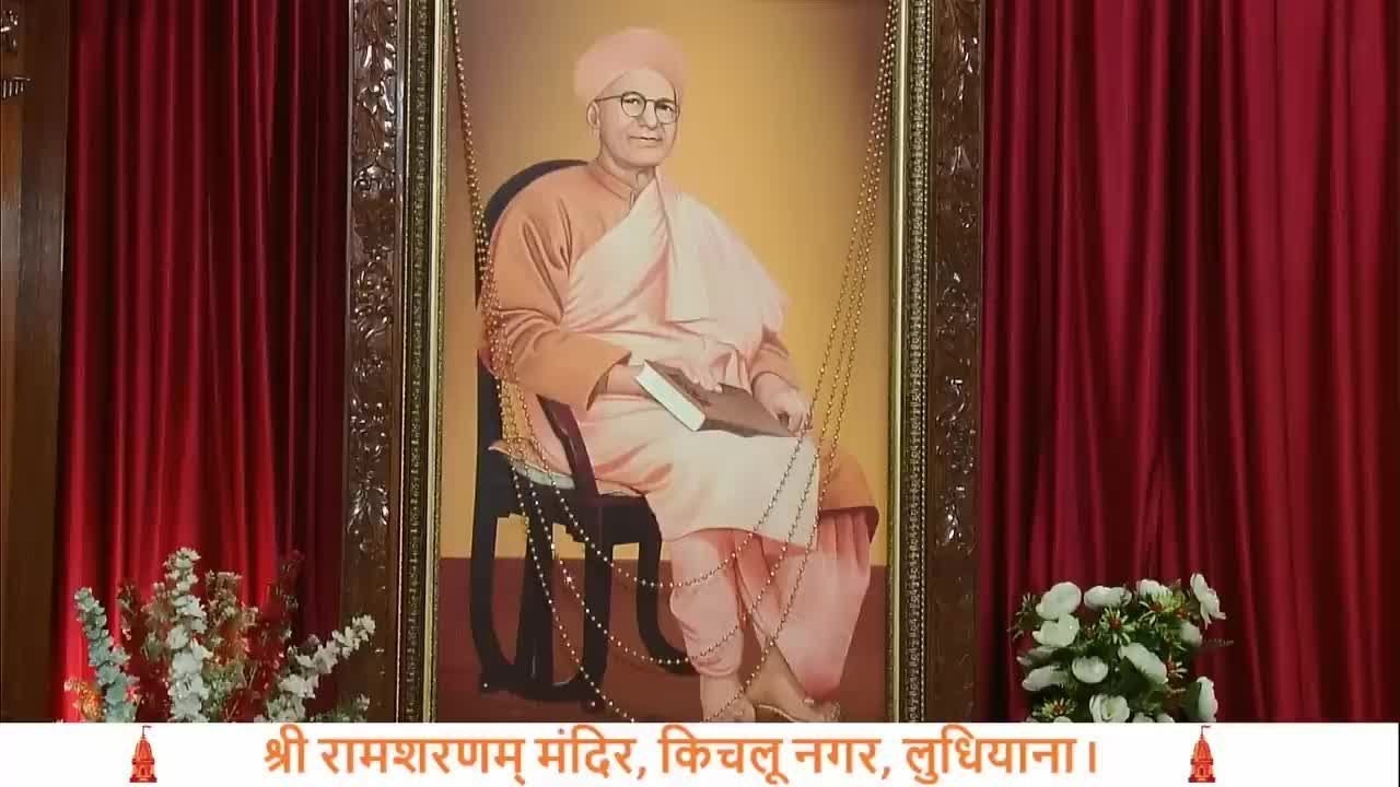 अमृतवाणी सत्संग 29-11-2025 श्री राम शरणम् मंदिर , किचलू नगर, लुधियाना l