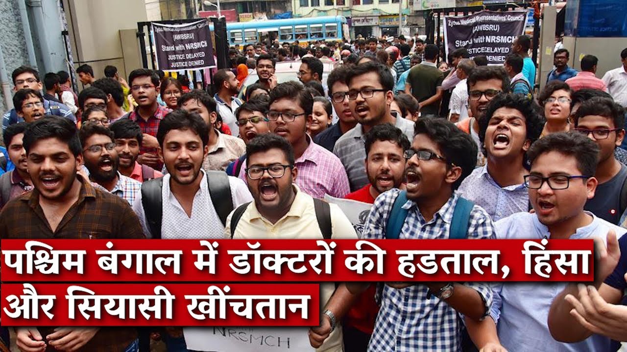 Understanding The Doctors' Strike In Bengal And Its Political Context