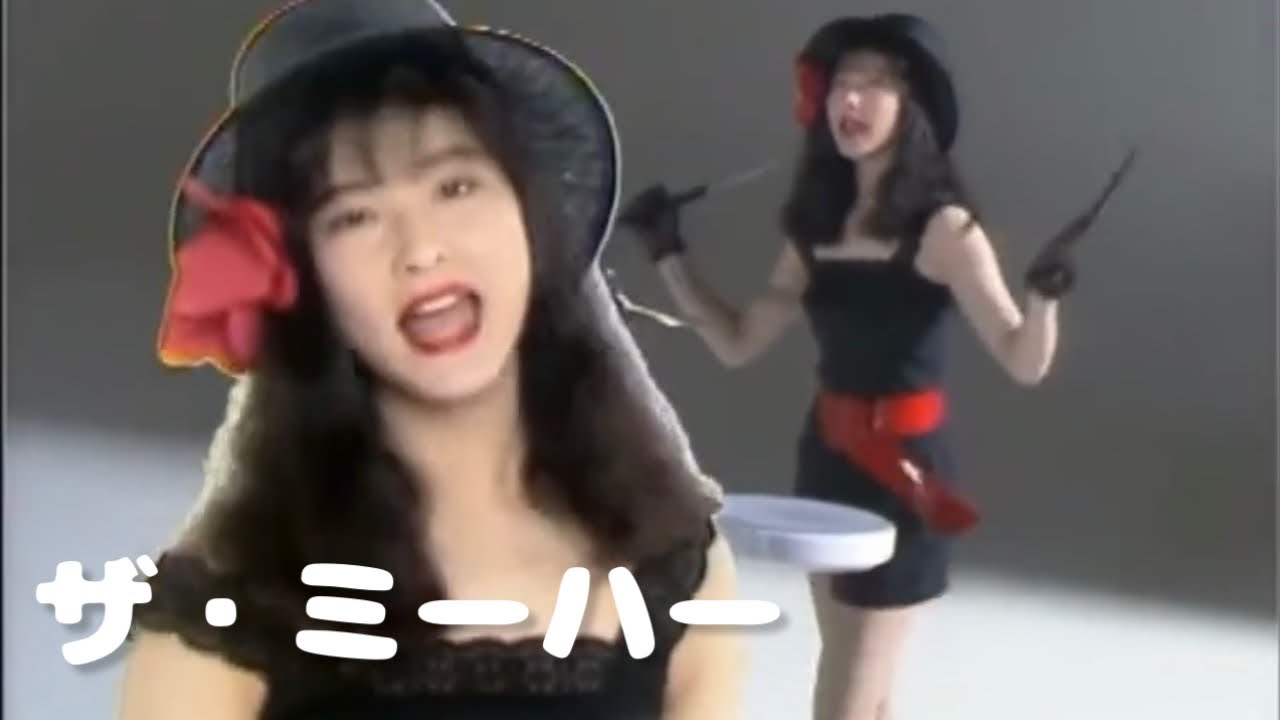 모리타카 치사토 - 미하 (1988) [가사해석/번역]