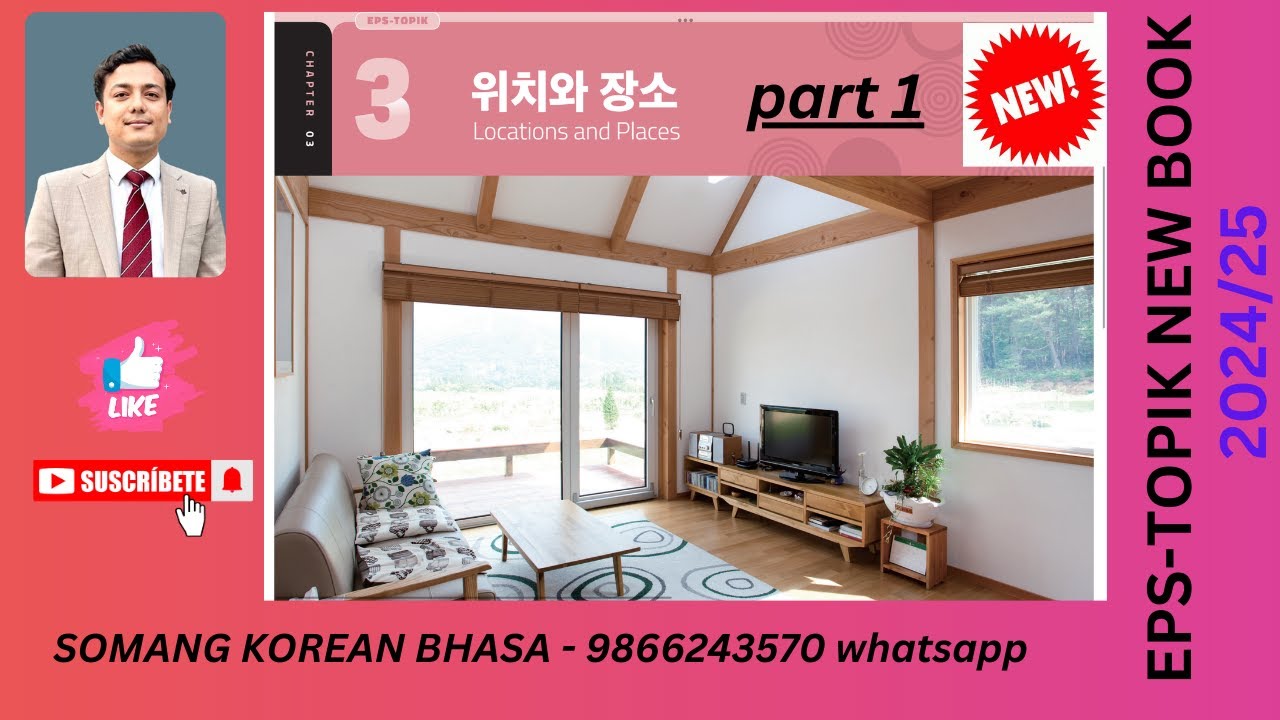 Eps topik new book chapter 3 위치와 장소