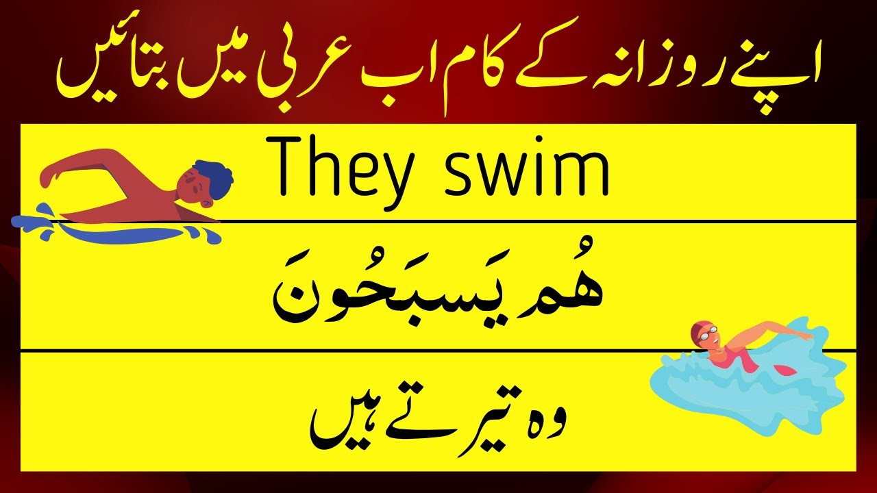 Arabic Sentences to Tell your and Other's Work Routine | Arabic Sentences | EngRabic