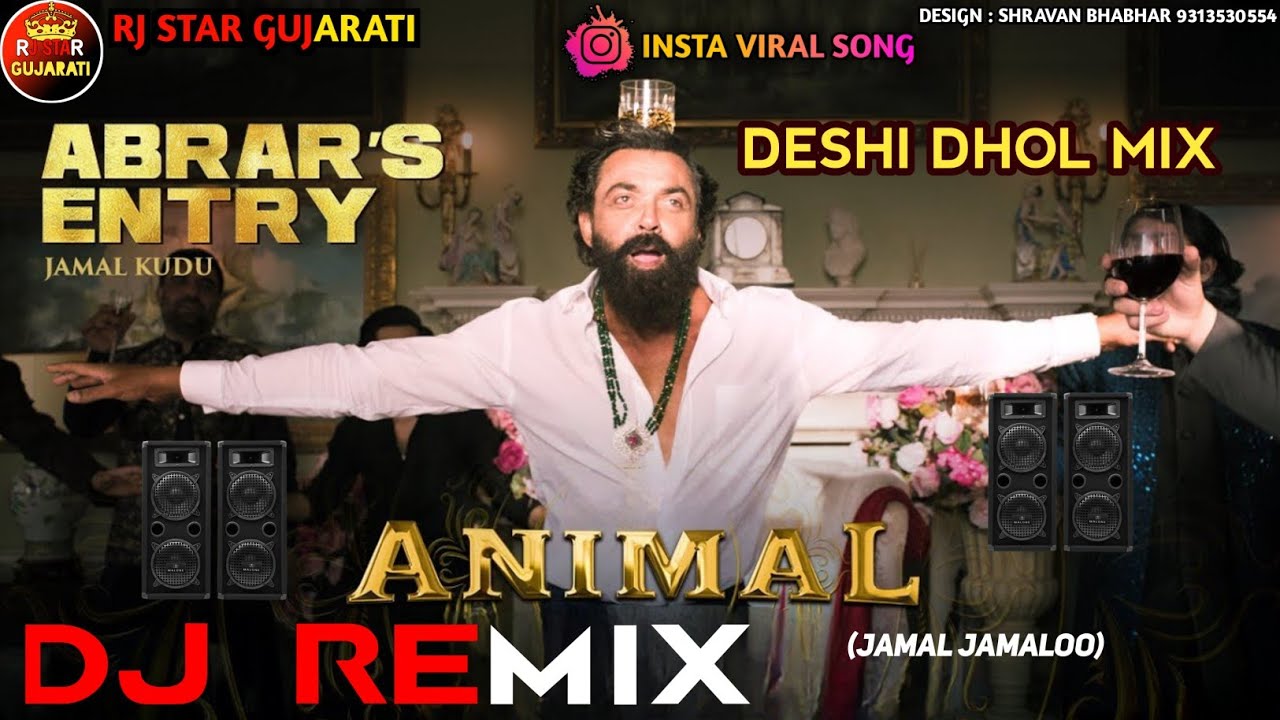 Trending Dj Remix | Jamal kudu Dj Remix || Jamal Jamaloo Gujarati Desi Dhol Dj Remix || Animal Songs