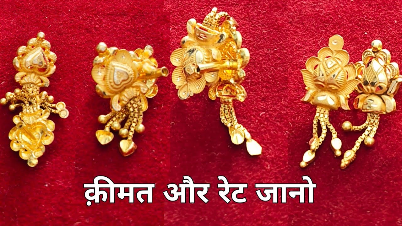 💫 छोटा डिजाइन, बड़ा लुक – गोल्ड ईयररिंग्स // gold earrings design 2026 