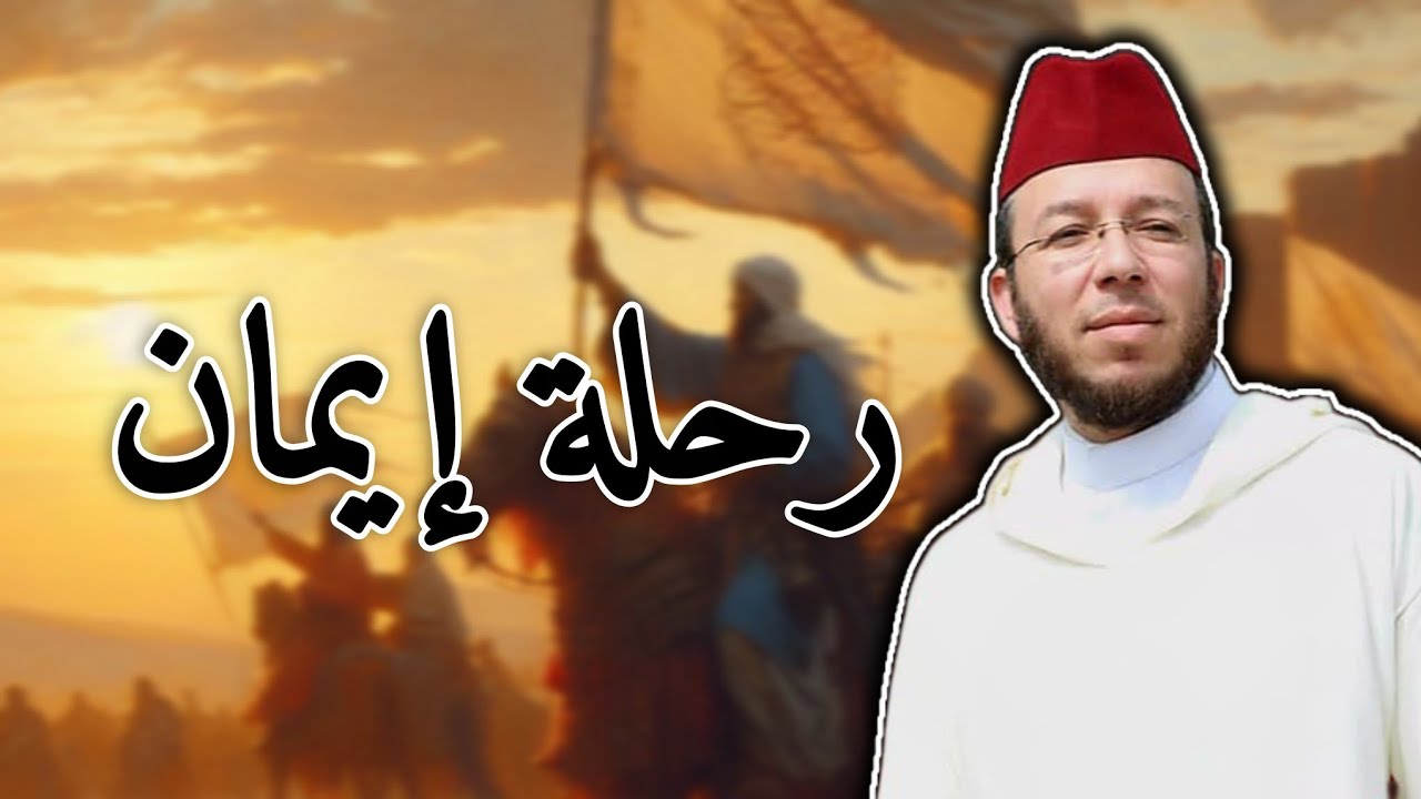 قصة إسلام أبي ذر الغفاري | شجاعة البحث عن الحق.