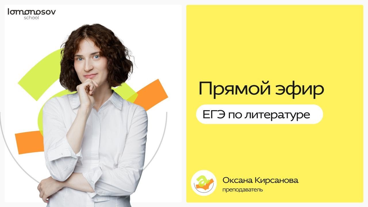 Практика по тестовой части в ЕГЭ по литературе