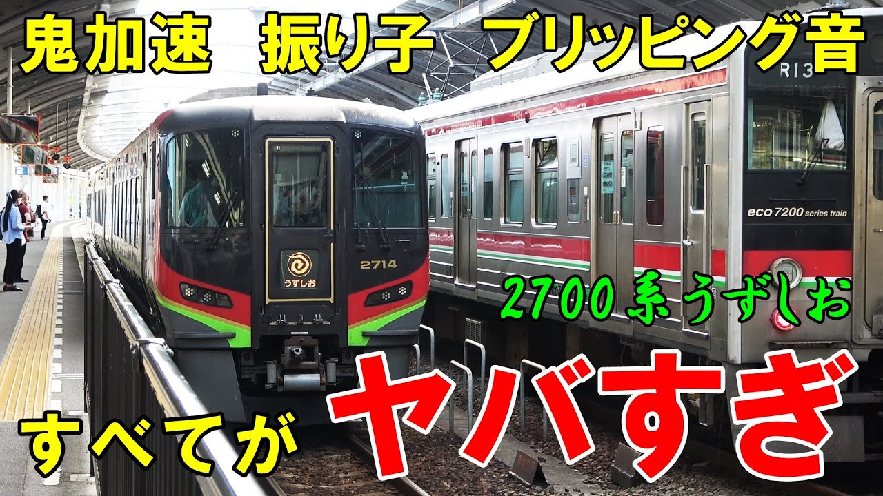 ②【2700系爆速気動車がヤバイ】高松で樽生ギネスビール🍺を堪能した後は、2700系特急うずしおでサクっと徳島へトンボ返り