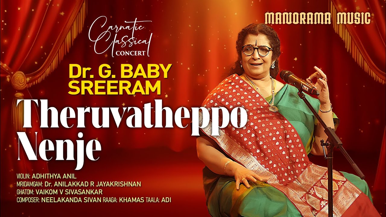 Theruvatheppo Nenje | Dr G Baby Sreeram | Neelakanda Sivan | Khamas | Classical Music