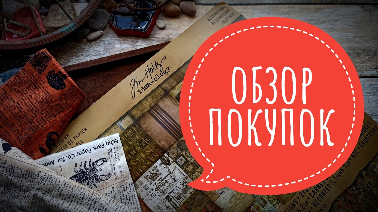 Обзор покупок АлиЭкспресс,Скрапбарахолка,Скрапмэн.... 