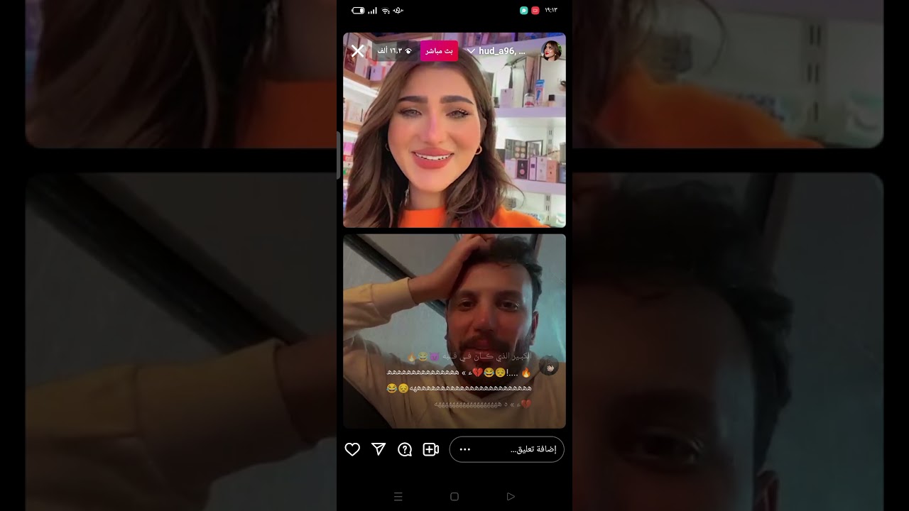بث مرتضى اركان وهدى عادل .. مرتضى مسوي تكساس لوجهه