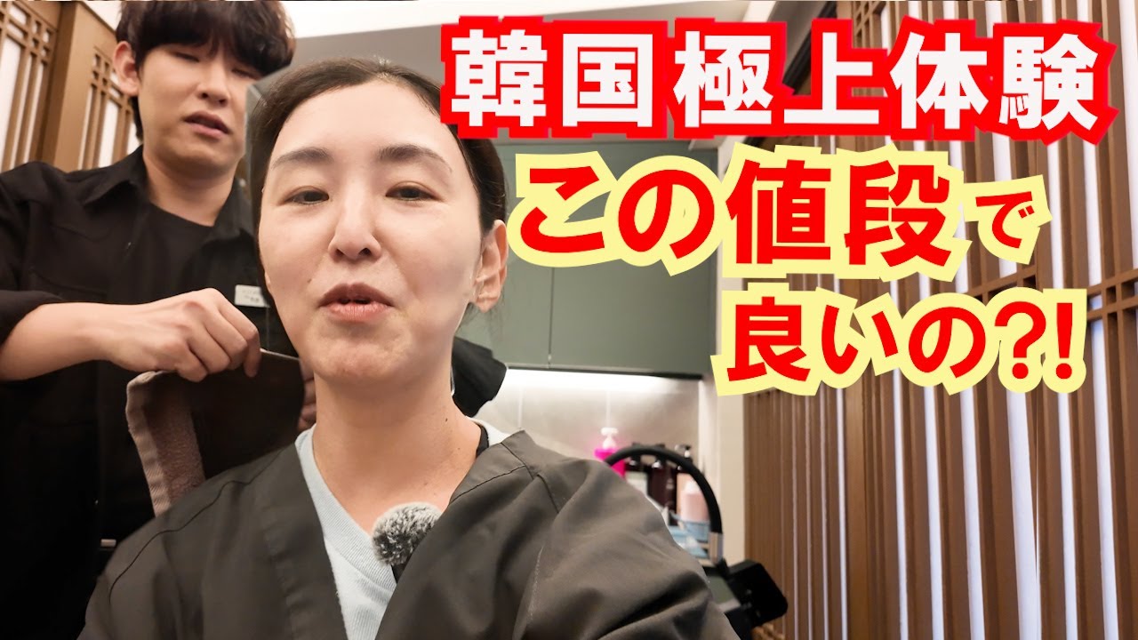 美活大国の最新サービスに驚き！シャンプー中に寝落ち確定