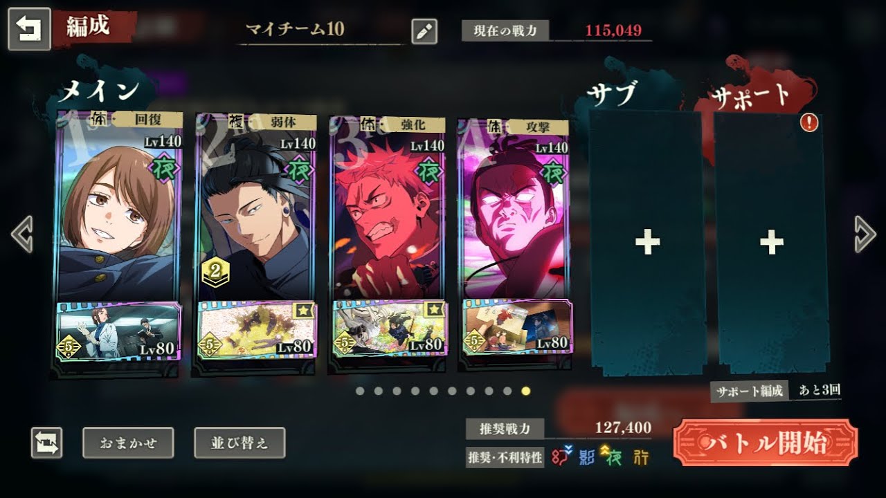 【ファンパレ】呪獄島編EX18  ミッション全制覇　攻略