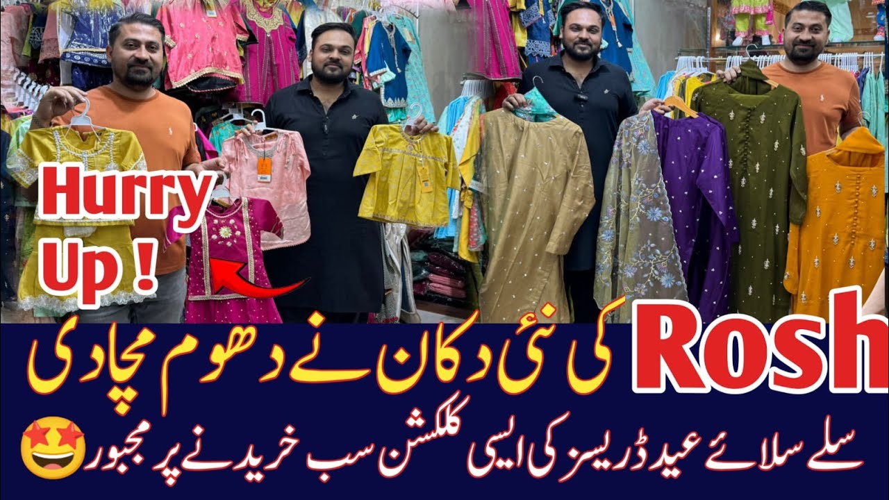 Ready to wear Eid dresses| Kids stitched suit for Eid | Printed Co-ord sets | Fancy dresses | Rosh 