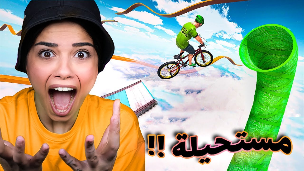 الدراجة المستحيلة 😱لعبة مستفزة