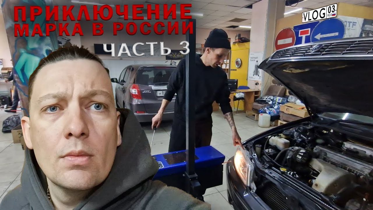 Toyota Makr2 Qualis, восстановление легенды, Часть 3