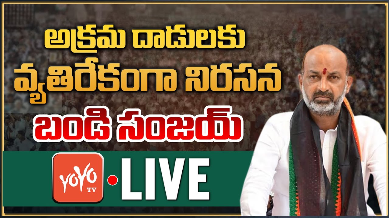 Bandi Sanjay Protest LIVE | Protest against Illegal Detention & Attacks on BJP Karyakarta | YOYO TV