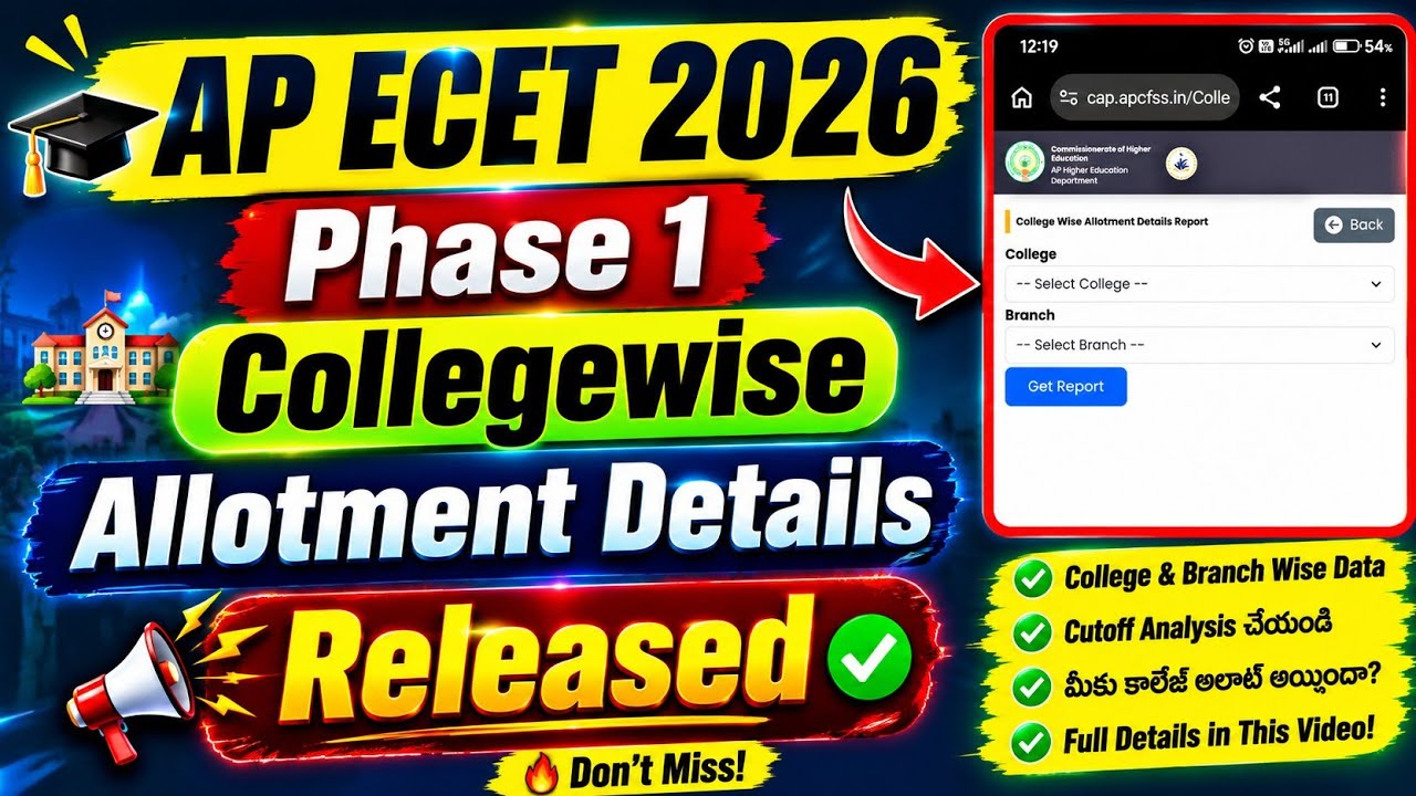 AP ECET 2026 Phase 1 College Wise Allotment Details Released #apecet