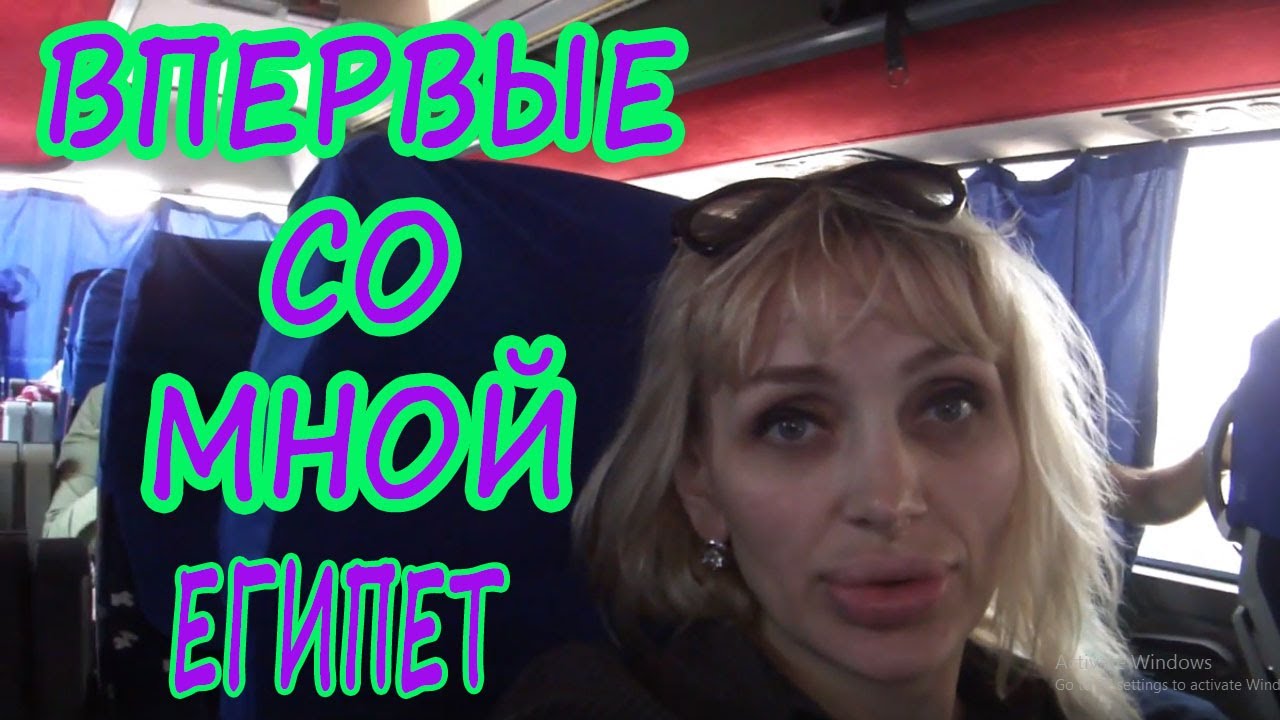 ЕГИПЕТ 2019 ВЛОГ ПОЕЗДКА В КАИР/ ДОКУМЕНТЫ СЫНА/ СО МНОЙ ЭТО СЛУЧИЛОСЬ В ЕГИПТЕ ВПЕРВЫЕ