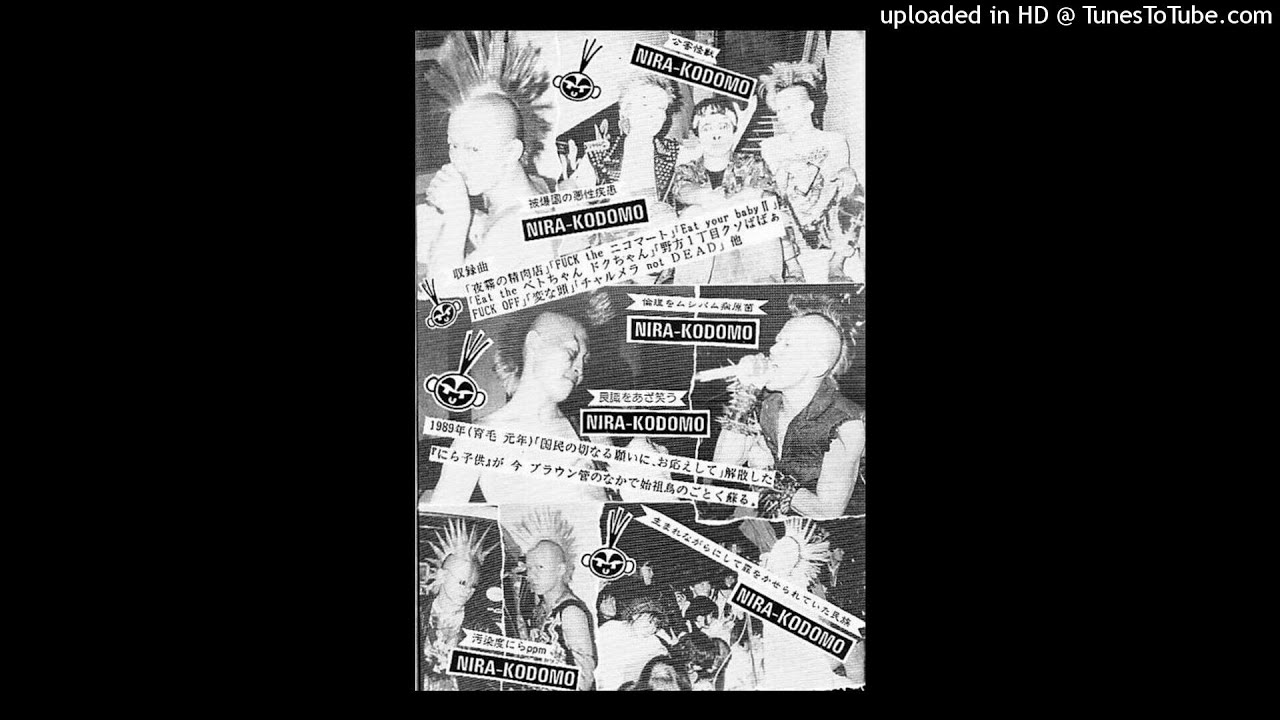 にら子供 (NIRA-KODOMO) s/t (?) Demo Tape 1986 7  Tracks (FULL/COMPLETE) Rare Japan Hardcore Punk Metal