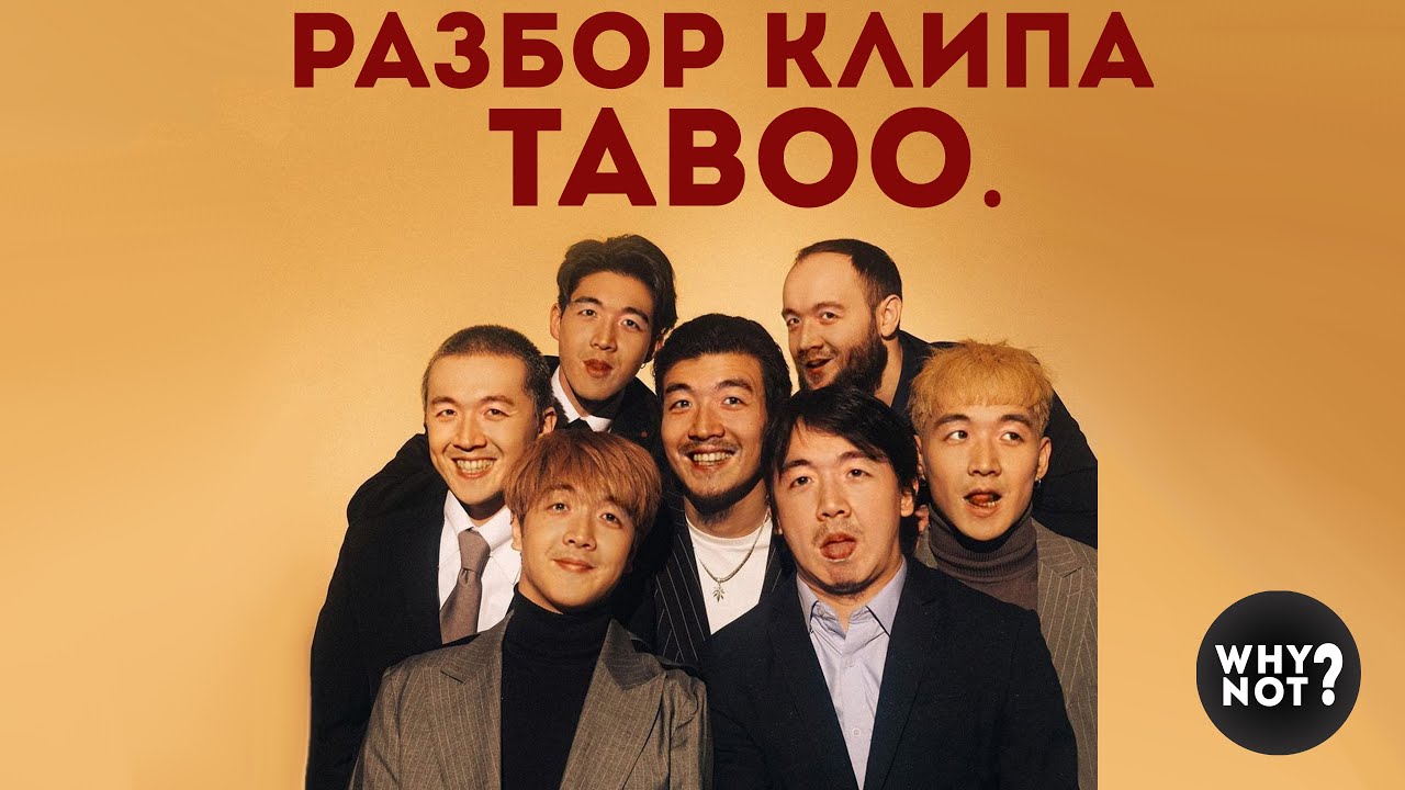 РАЗБОР КЛИПА 