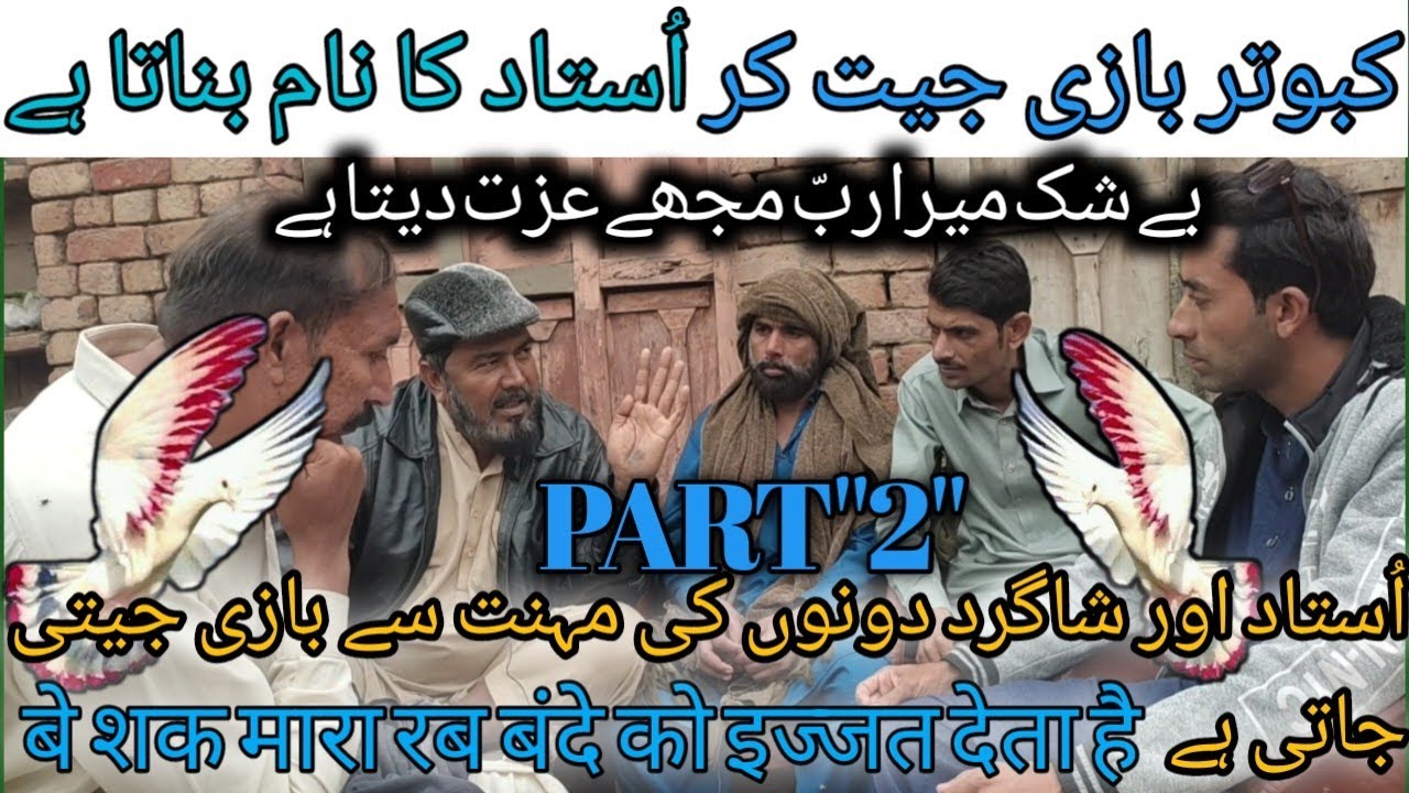 USTAD MASSTAR GAFFAR|| PART 2|| USTAD Ki MEHNAT OR SHAGERD Ki MEHNAT SAY BNDA KAMZAB HOTA HA||