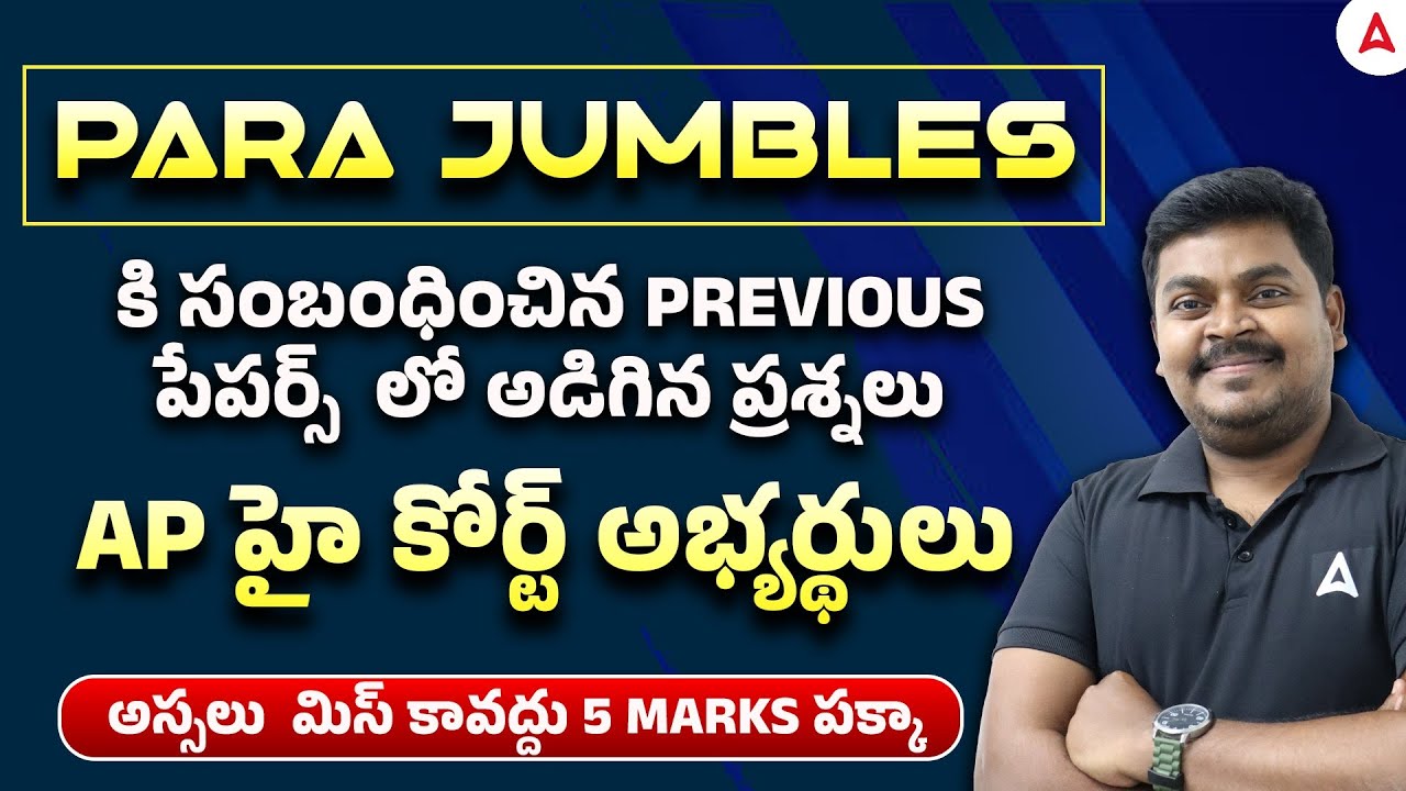 AP High Court English Classes | Para Jumbles | AP High Court English Previous Year Question Paper