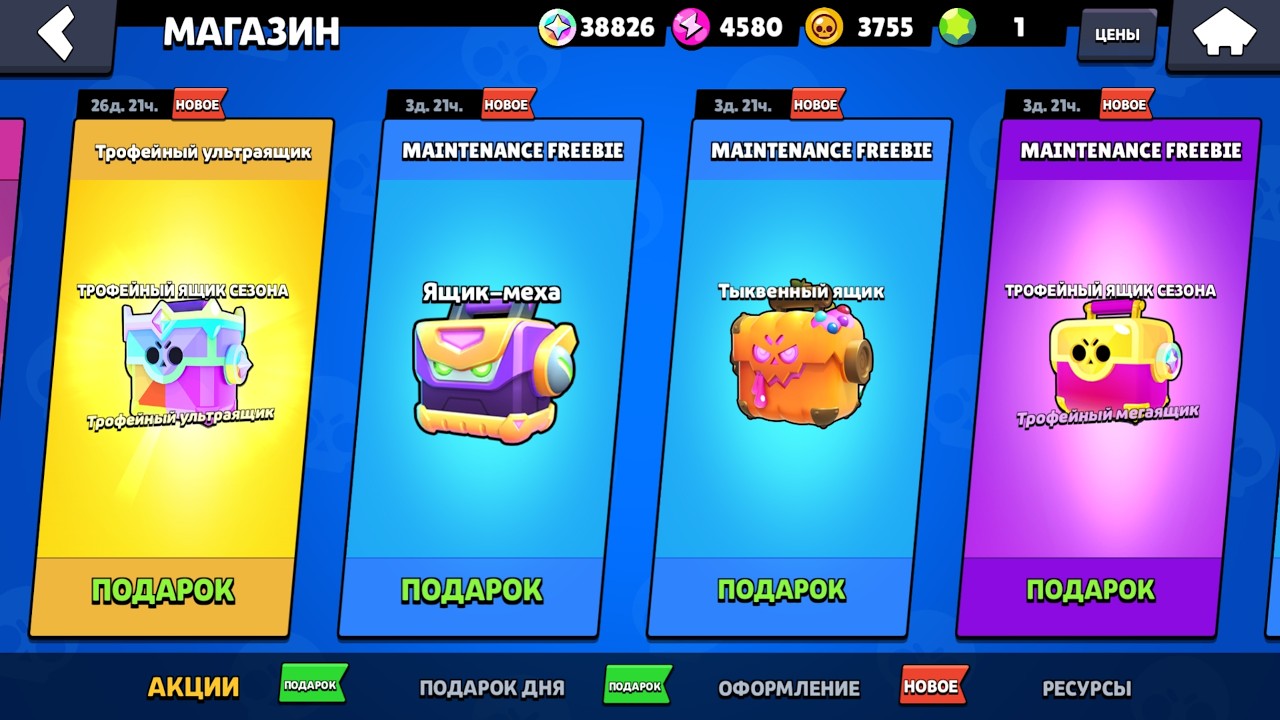 ПОДАРКИ В БРАВЛ СТАРС! ЛУТАЕМ СИРИУСА БЕСПЛАТНО! СТРИМ BRAWL STARS!