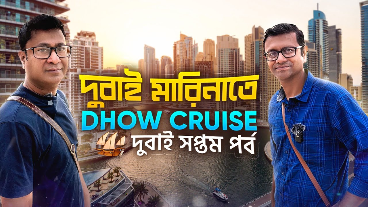 Dhow cruise | Dubai Marina | Service Apartment | Marina beach