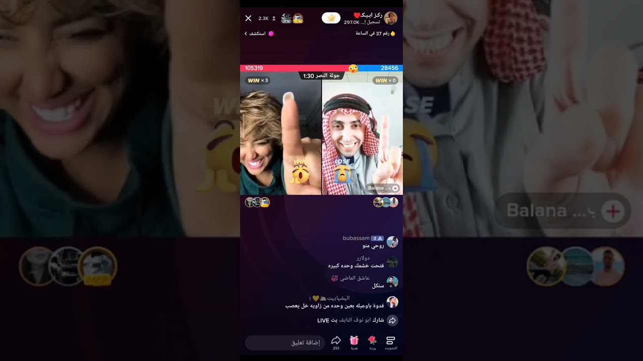 كمية ضحك | بث ركز ابيك مع #بلانة