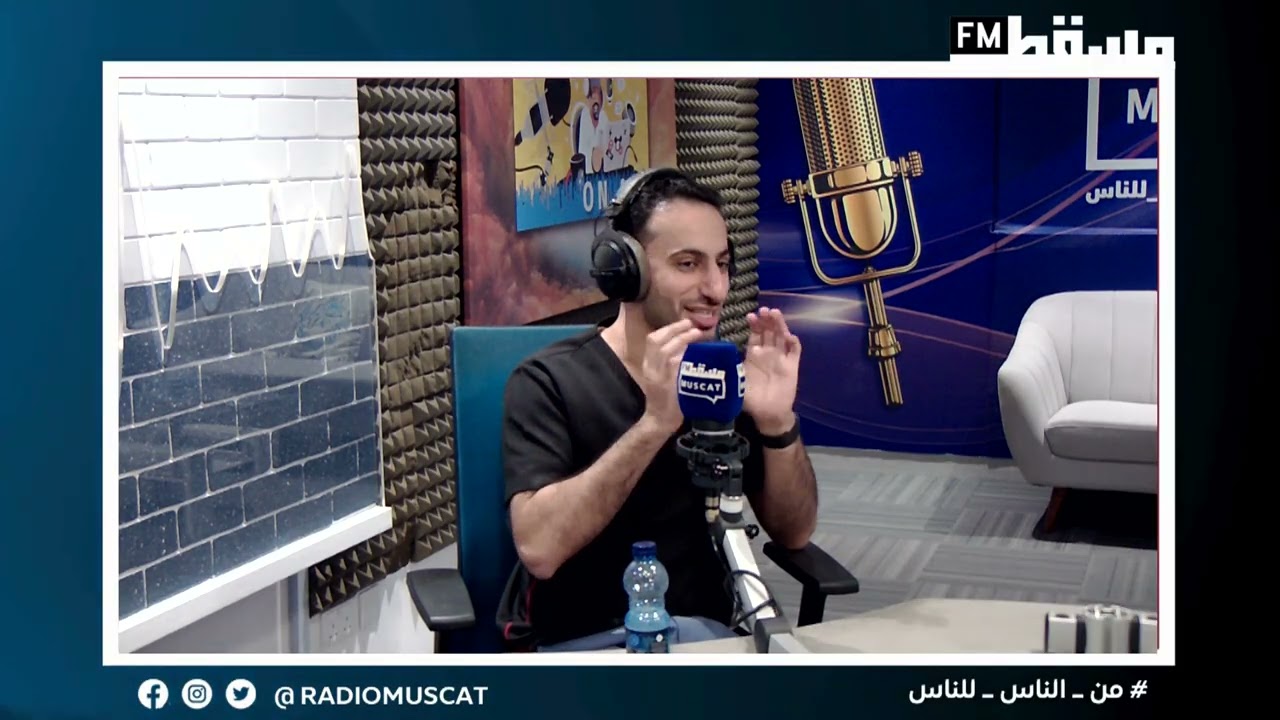 د. مازن الراشدي || اختيار الابتسامة المناسبة || الصباح رباح