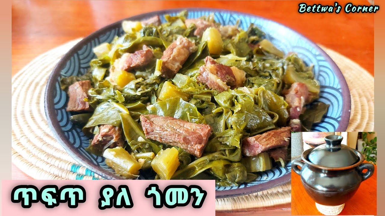 ጎመን ዝልቦ በከሰል የሸክላ መቀቀያን በመጠቀም አጣፍጠን እንስራ ዋው👌