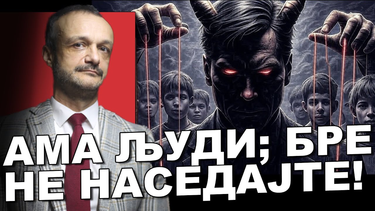  Režim i nemačka služba u&scaron;li u plenume! Prva imena sa liste su ćaci podmetačina!!! Dejan Mirović 
