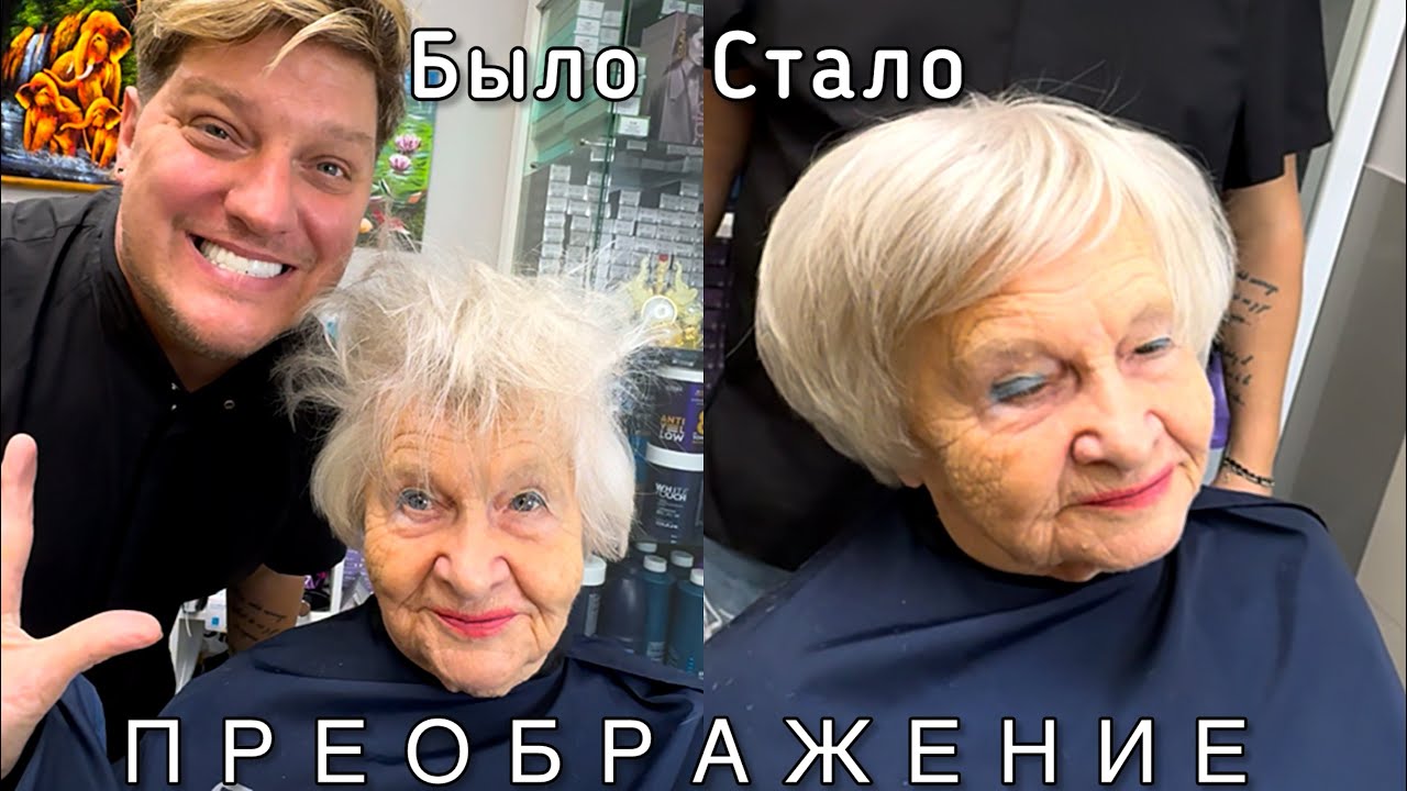 🔴Модный приговор для Валентины Ивановны ‼️Было-Стало👀 Невероятное преображение 👍Вы упадёте😱