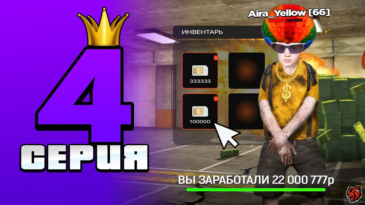 +20КК! ПЕРЕКУП БЛАТНЫХ СИМКАРТ! ПУТЬ ТОП 1 ФОРБС на БЛЕК РАША #4 BLACK RUSSIA