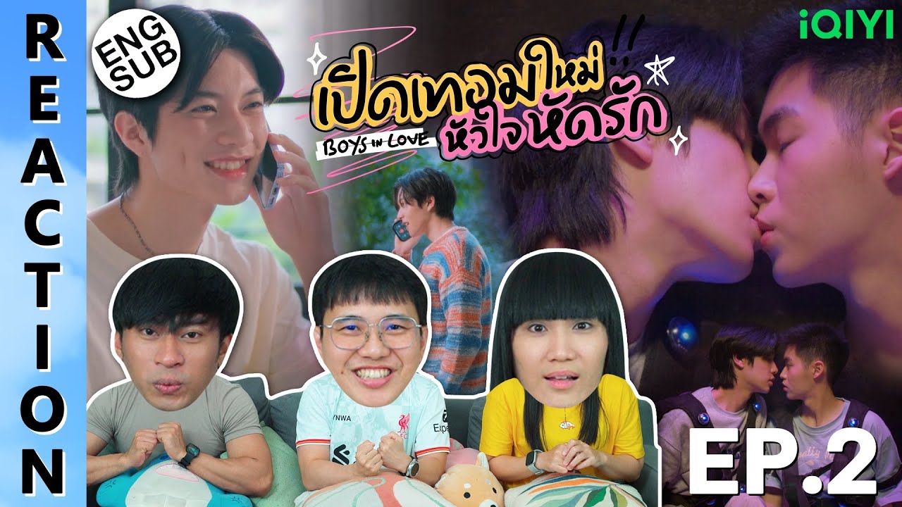 (ENG SUB) [REACTION] เปิดเทอมใหม่ หัวใจหัดรัก Boys in love | EP.2 | IPOND TV