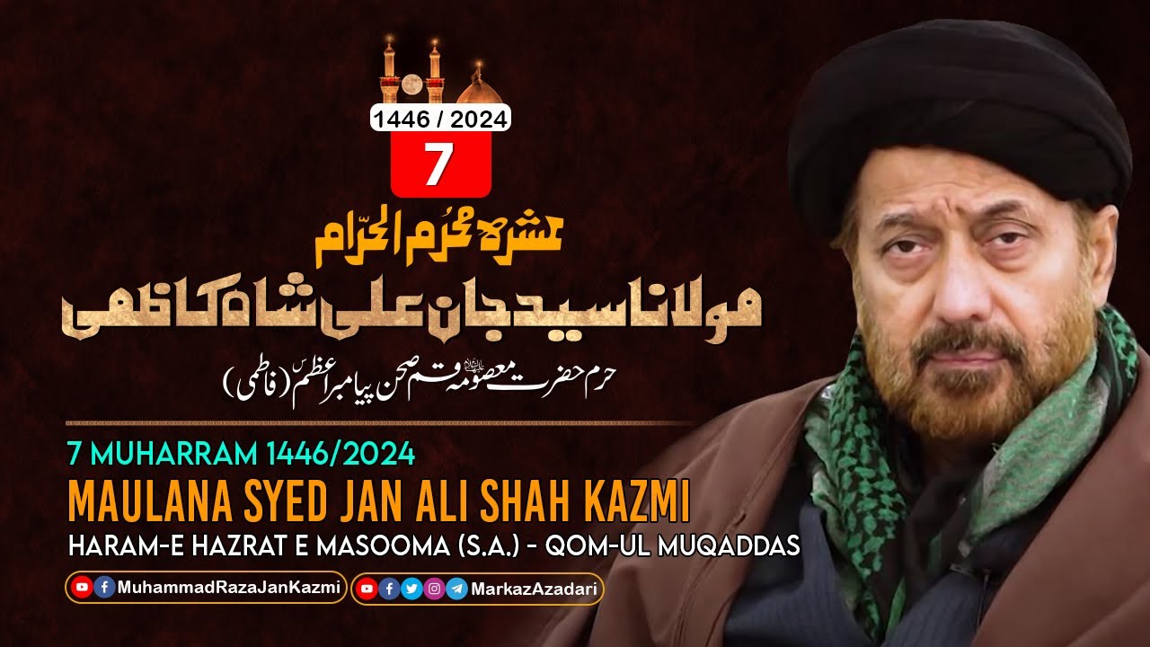 Maulana Syed Jan Ali Shah Kazmi | 7th Muharram1446/2024