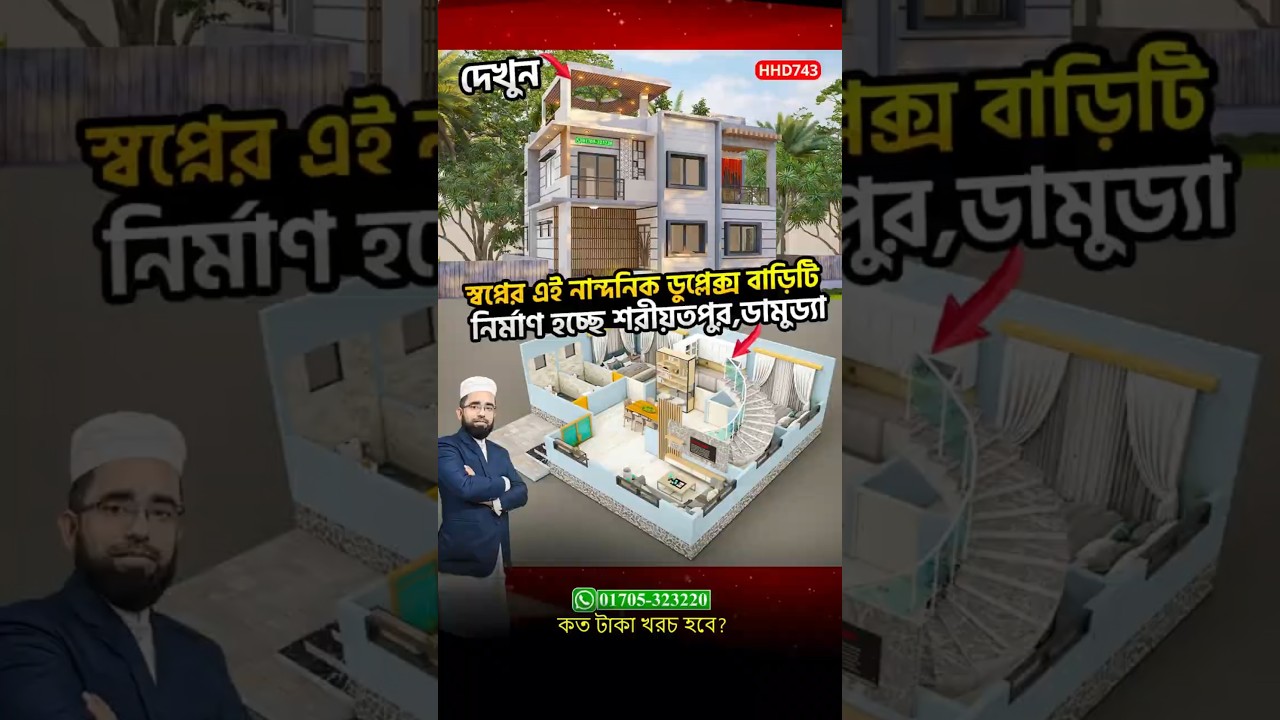 Village duplex house, budget-friendly and beautiful house design, HHD743