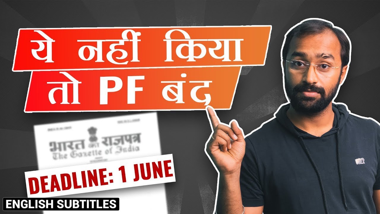 Your PF Contribution Will Be Stopped Tomorrow, Find Out Why!