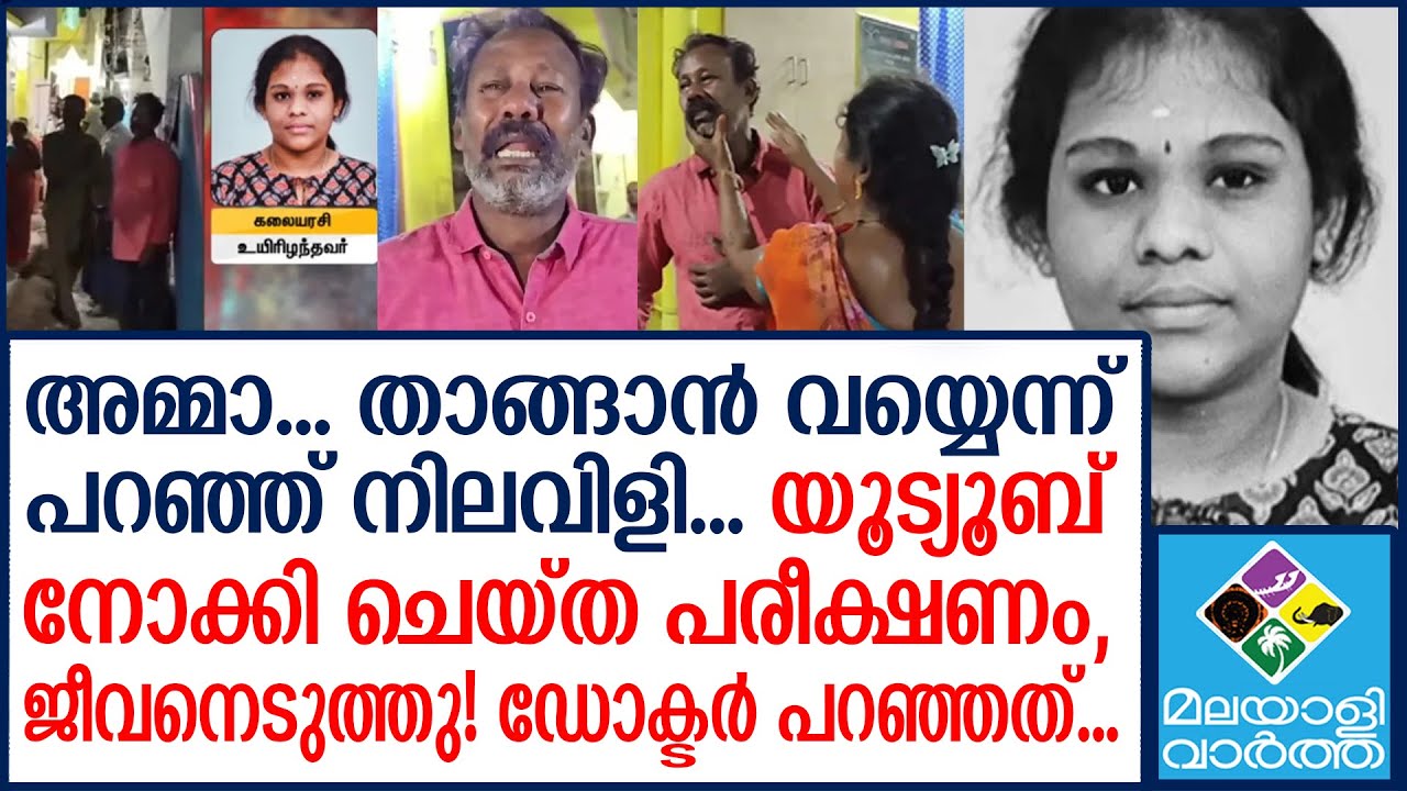 ആരുമറിയാതെ ഒപ്പിച്ച പണി, നടുങ്ങി വീട്ടുകാർ Tamil Nadu