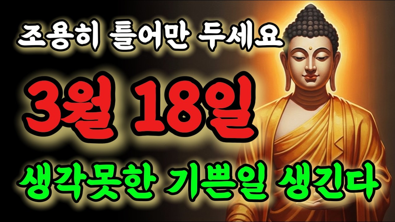 💥가만히 틀어만 두셔도 됩니다! 생각지도 못할 기쁜일 생길 기운입니다! #행운음악 #명상음악 #행운주파수 #금전운