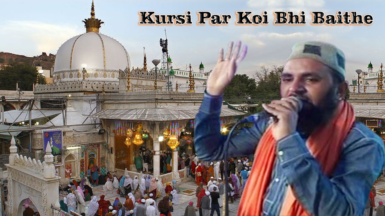 Uske Karam Ke Sab Hai Bhikhari | Hafiz Hasan Asharafi | Urs 3 Peer Shahjimiyabapu Chotila Part 12