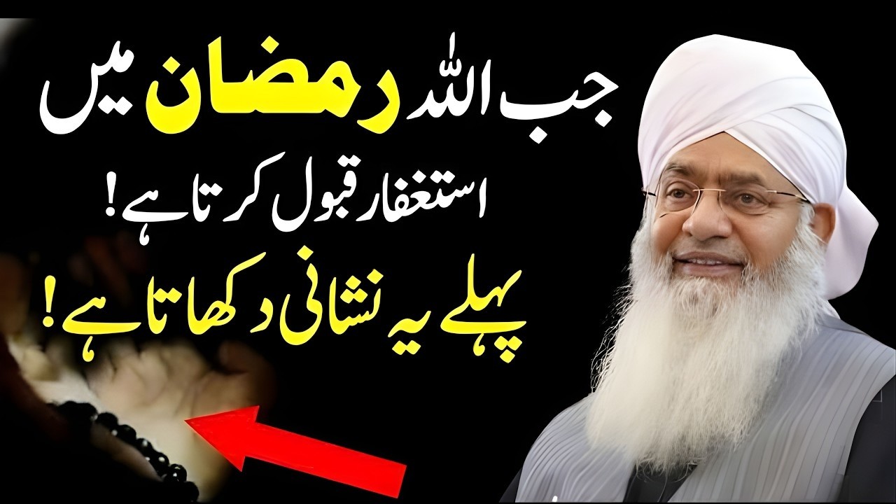 Ramzan Ke Dosray Ashray Ki Fazeelat | Gunah Maafi Aur Barkat Ka Raaz | Peer Zulfiqar Ahmad