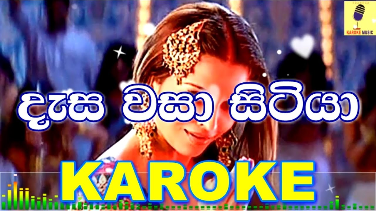 Desa Wasa Sitiya(Remake) - Kushani Sandareka Karaoke Without Voice