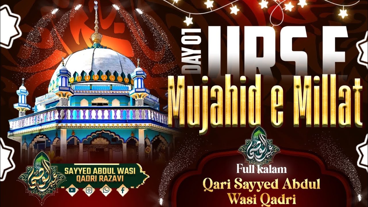 Day - 01 | 46th Urs E Mujahid E Millat 2025