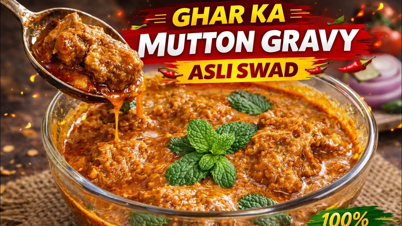 Ghar Ka Mutton Gravy Recipe | Easy Mutton Curry | Simple Homemade Mutton Masala | Ramadan Special