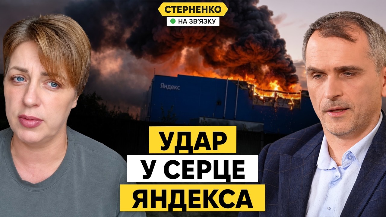 Помста України: удар по Яндексу. Проблеми росіян на фронті наростають
