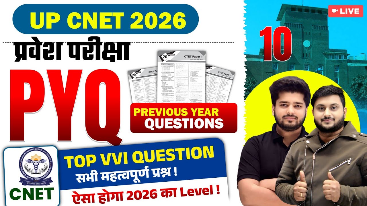 UP B.Sc Nursing 2026 | PYQ + VVI Questions | Guaranteed Exam Level | Live Session 10